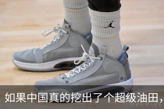 如果中国真的挖出了个超级油田，世界会不会翻天？