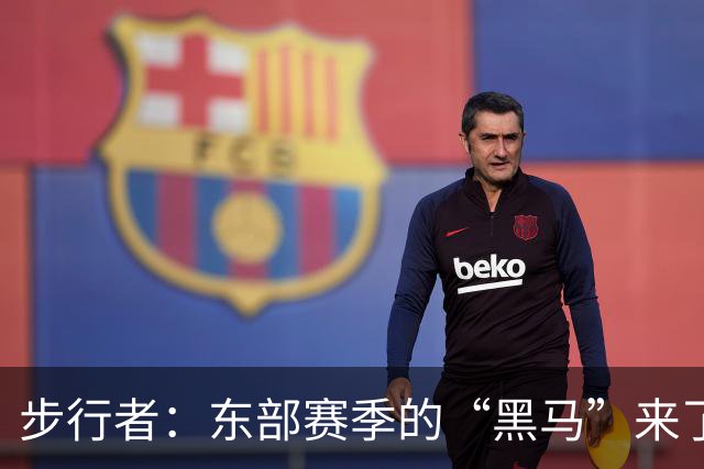 步行者：东部赛季的“黑马”来了！