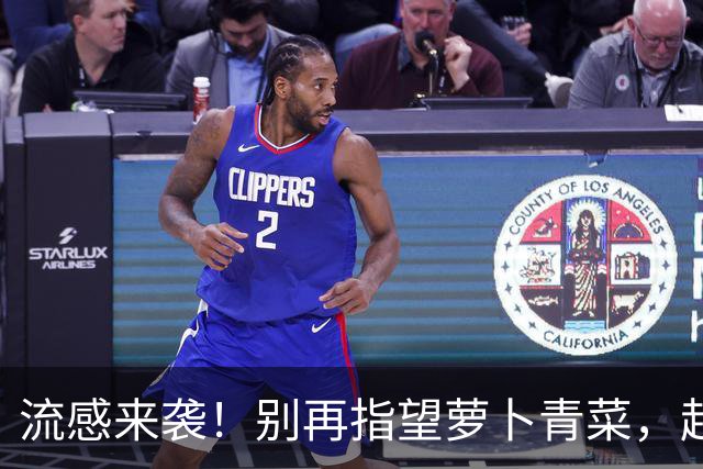流感来袭！别再指望萝卜青菜，赶紧备齐这6种神助攻！